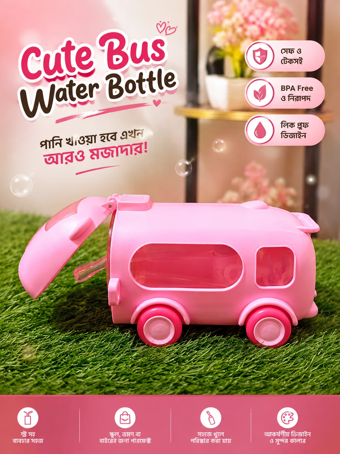 Car  Water Bottle
