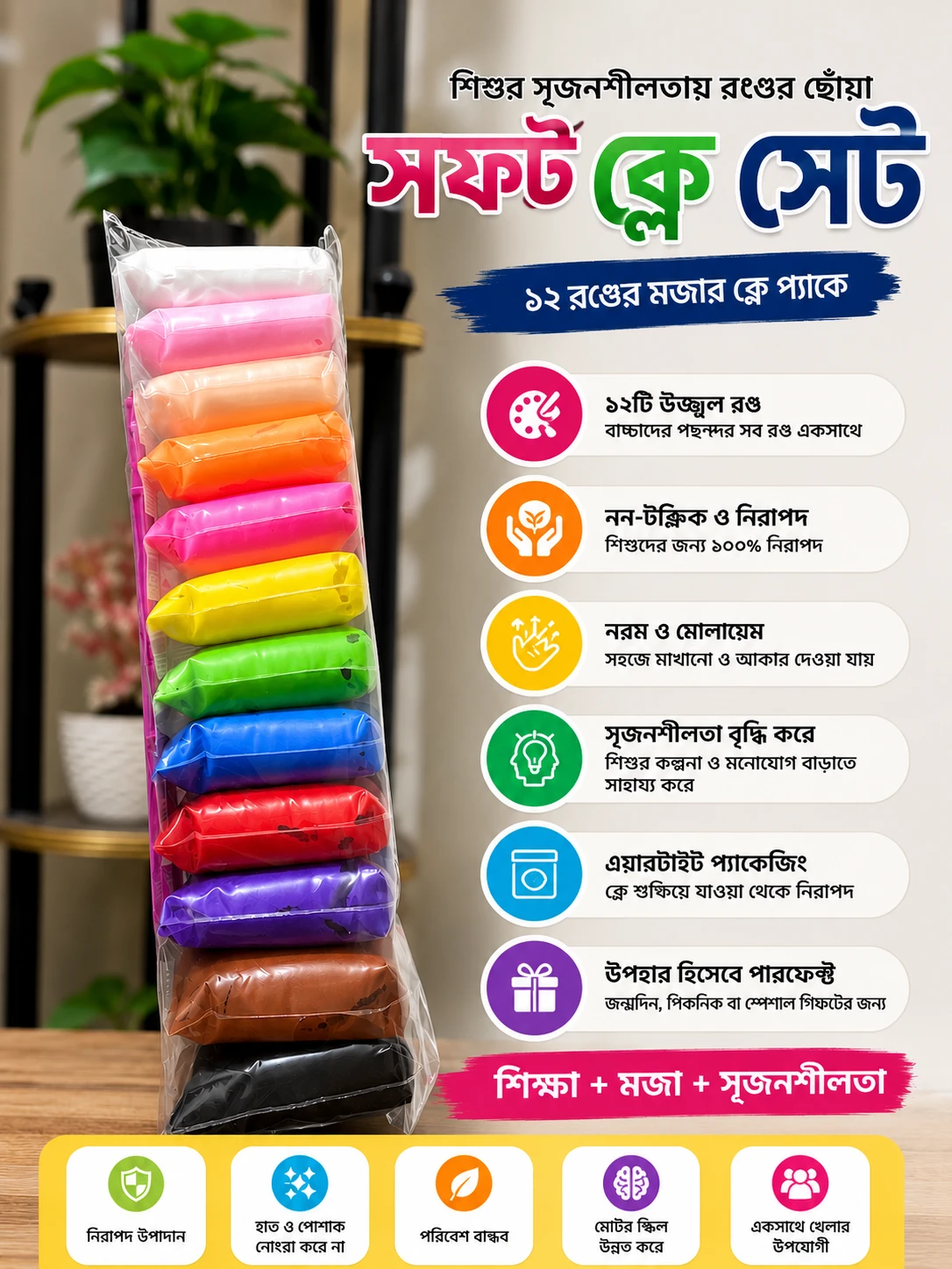 Soft Clay Set