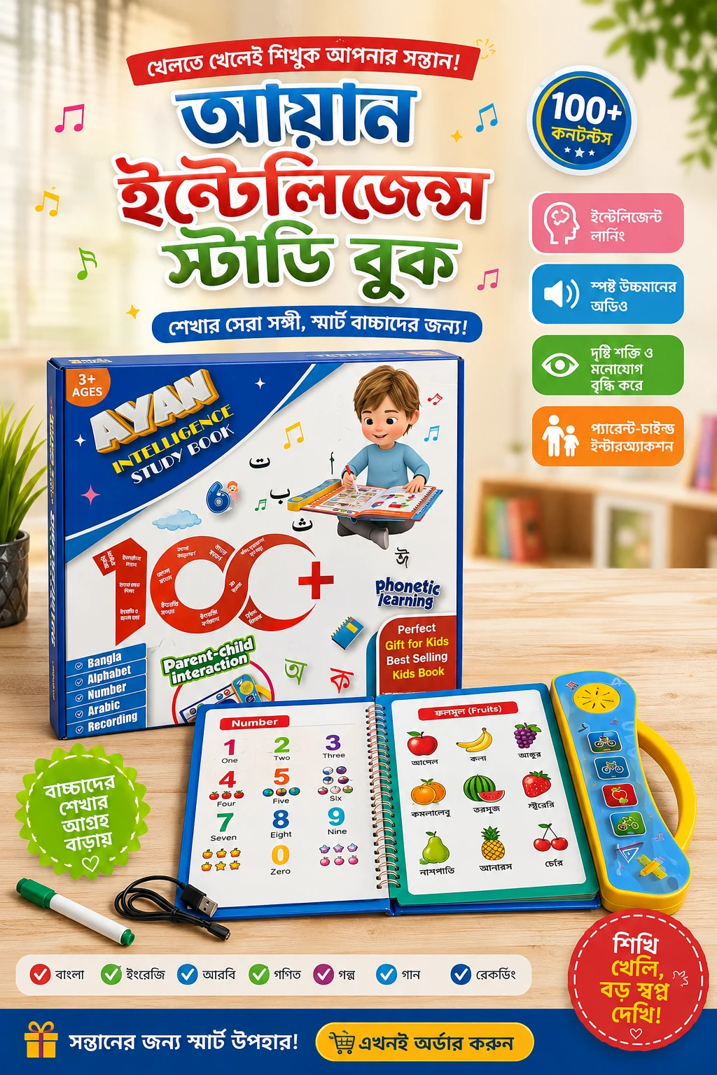 Ayan Intelligence Book 64 pages