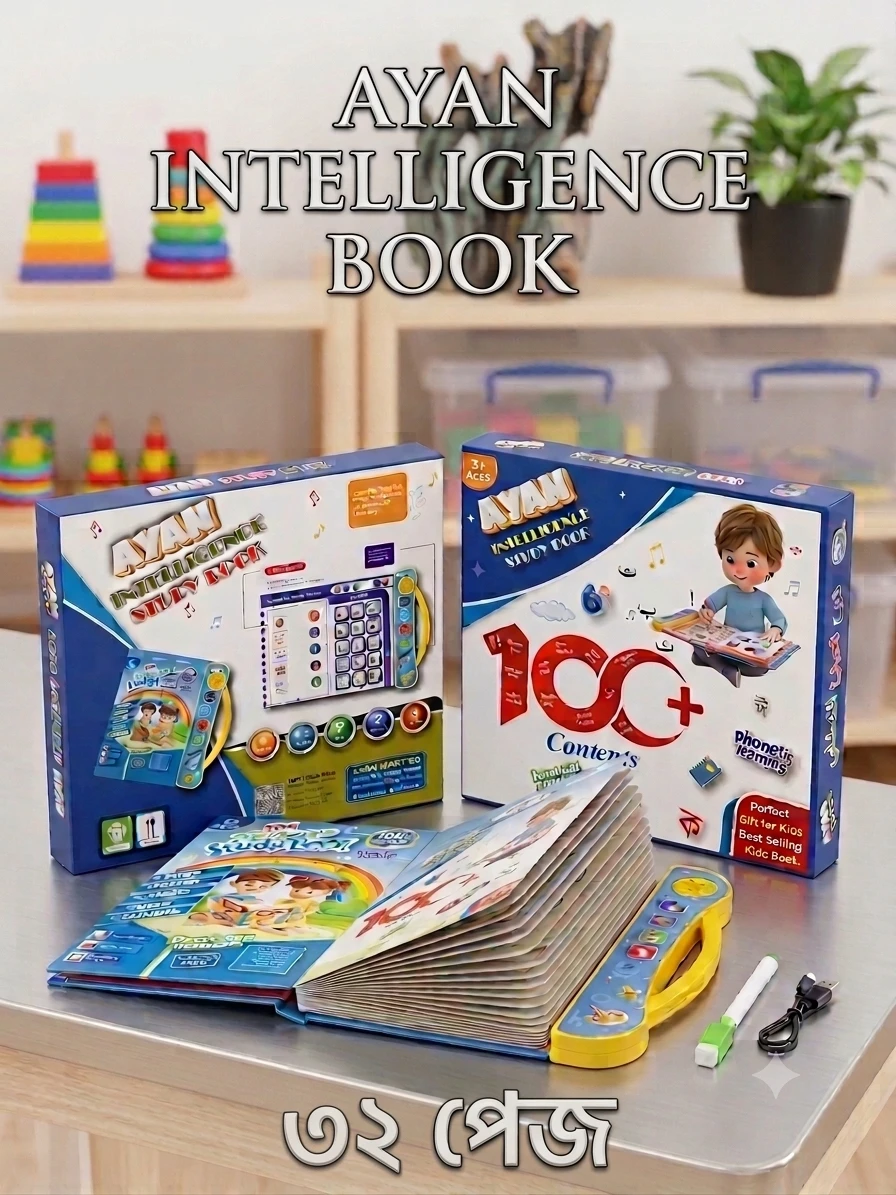 Ayan Intelligence Book 32 pages